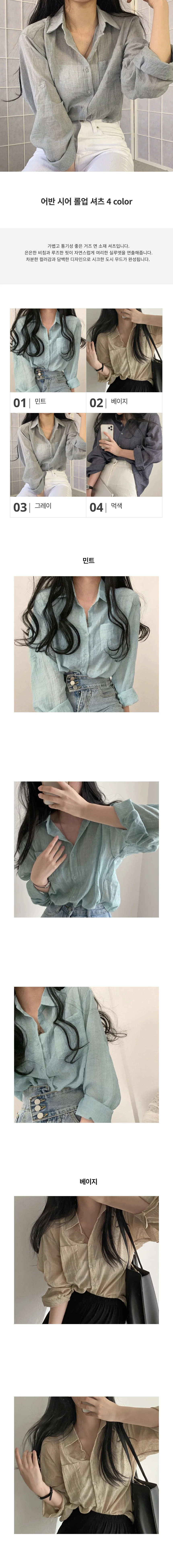 시어 롤업 셔츠 그레이 어반 상세1