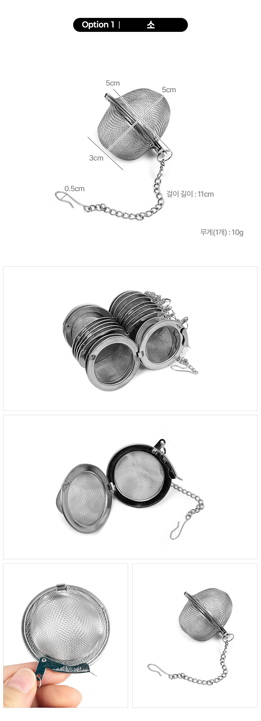 스텐 육수망 10p 스텐보리차망 차망 차거름망 상세2