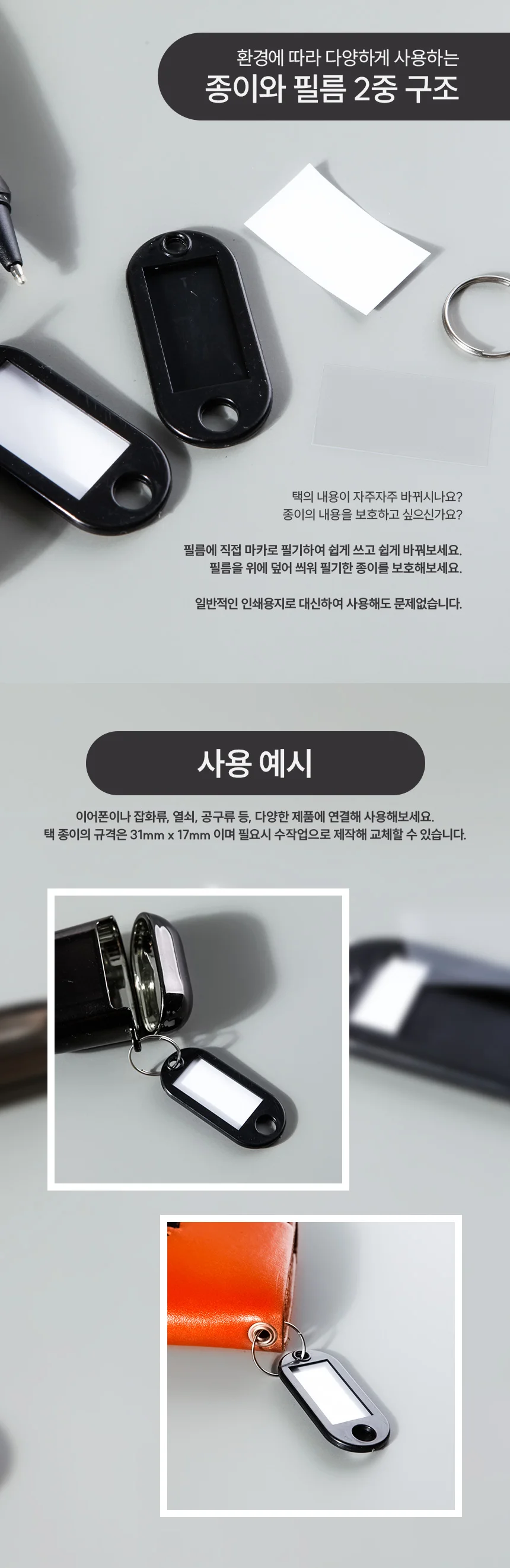 사물함 네임택 락카 이름표 키링 열쇠고리 부자재 락카키링 사물함키링 상세이미지