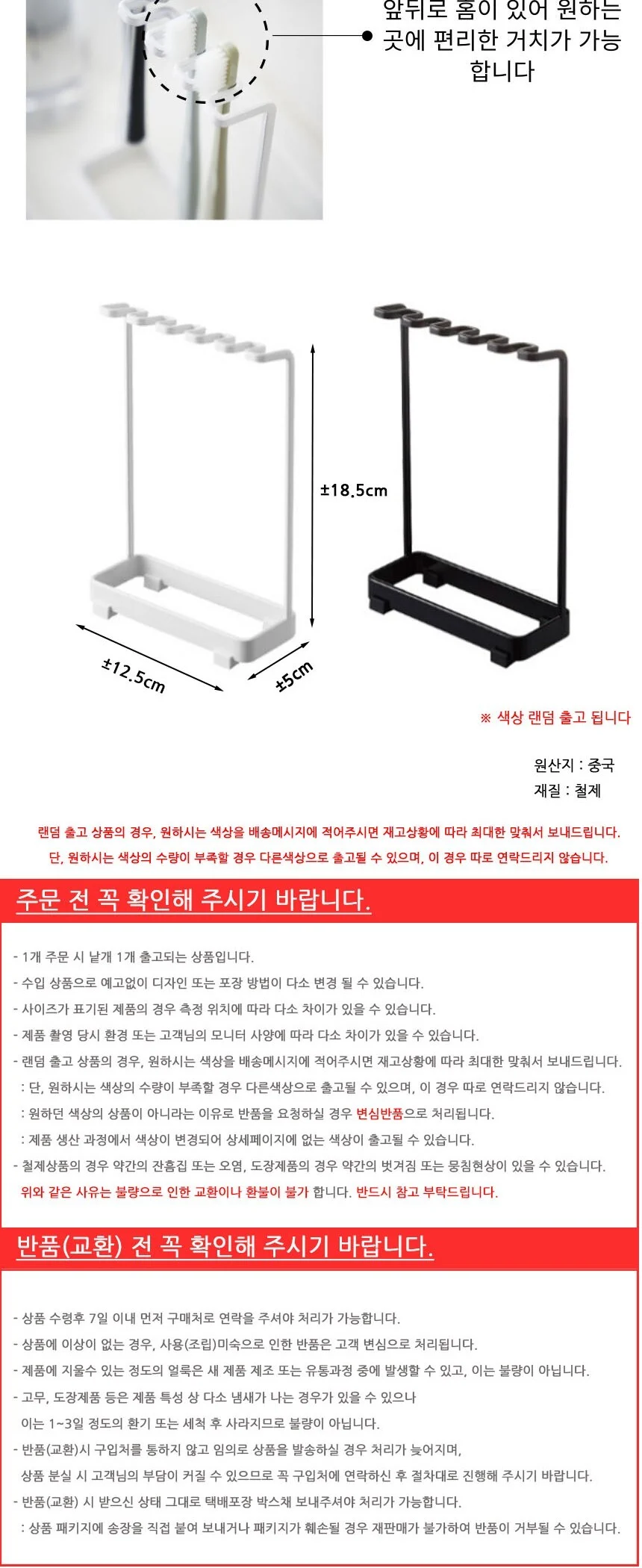 스탠드 칫솔 거치대 욕실 다용도 수납걸이 상세3