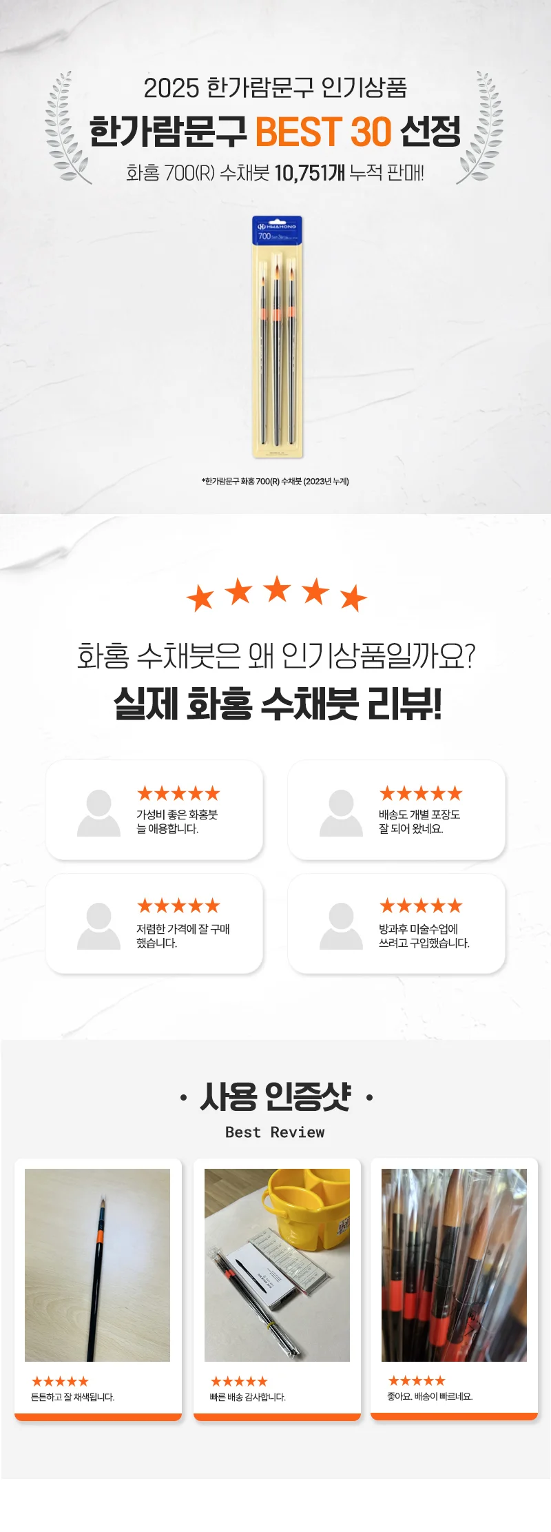 화홍 700 R 수채붓 인조모 3본조 B세트 둥근붓 상세1