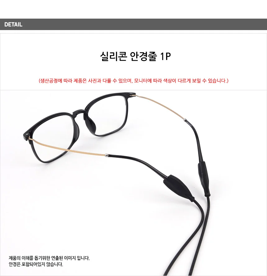 실리콘안경줄 상세4