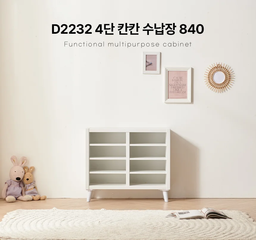 디포랙 4단 칸칸 수납장 840 상세1