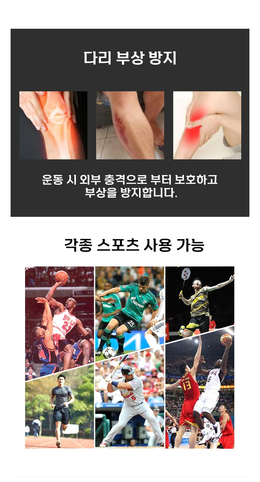 축구 정강이 보호대 스포츠 아대 다리 가드 1P 상세3