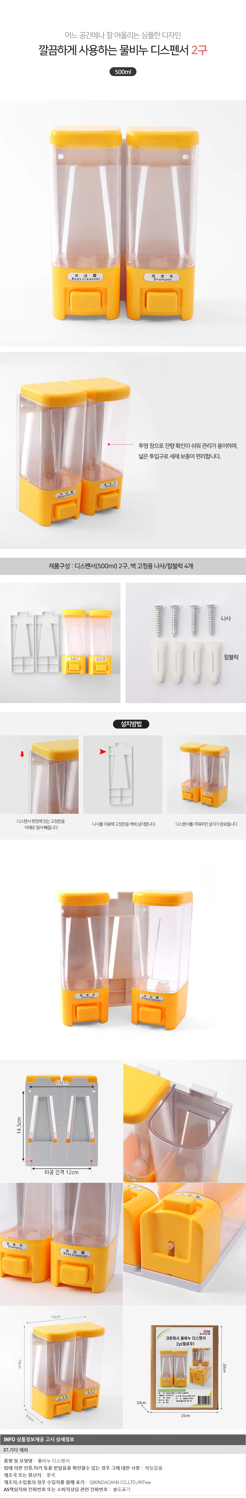 크린워시 물비누 디스펜서 2구 500ml 욕실디스펜서 상세1