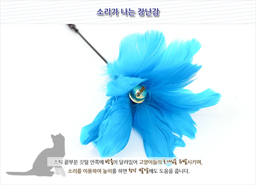 고양이 깃털 장난감 고양이 막대 장난감 반려동물 낚싯대 딸랑이 방울 스틱 유인 사냥 애완 운동 상세3