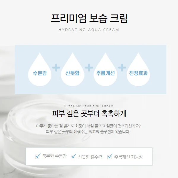 수아연 하이드레이팅 아쿠아크림 100g 상세2