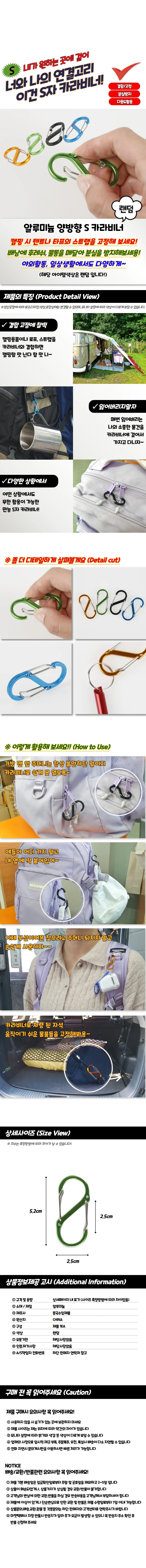 알루미늄 S형 양방향 등산용 카라비너 클립 상세1