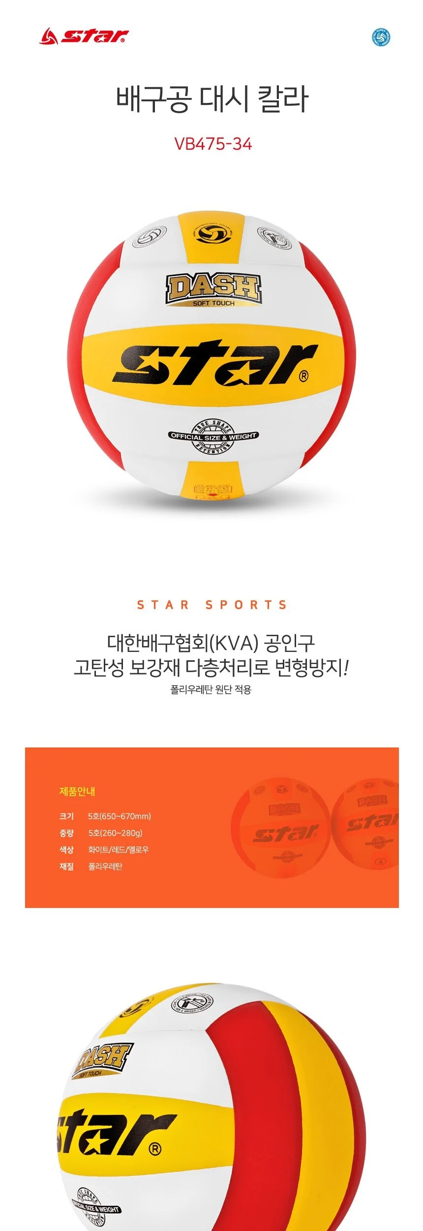 배구공 5호 연습용 학교체육공 공놀이 상세3