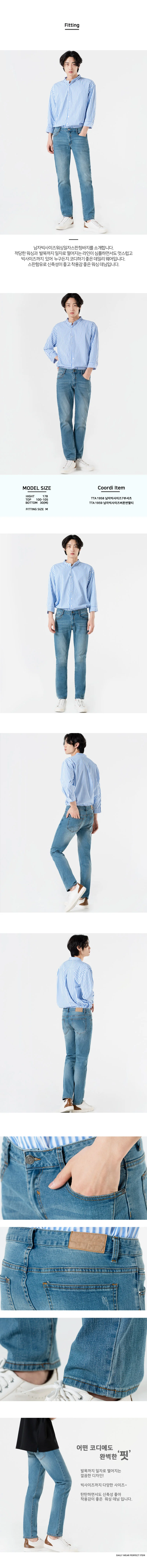 남자 청바지 중청 스판 워싱 데님 팬츠 남성용 상세2