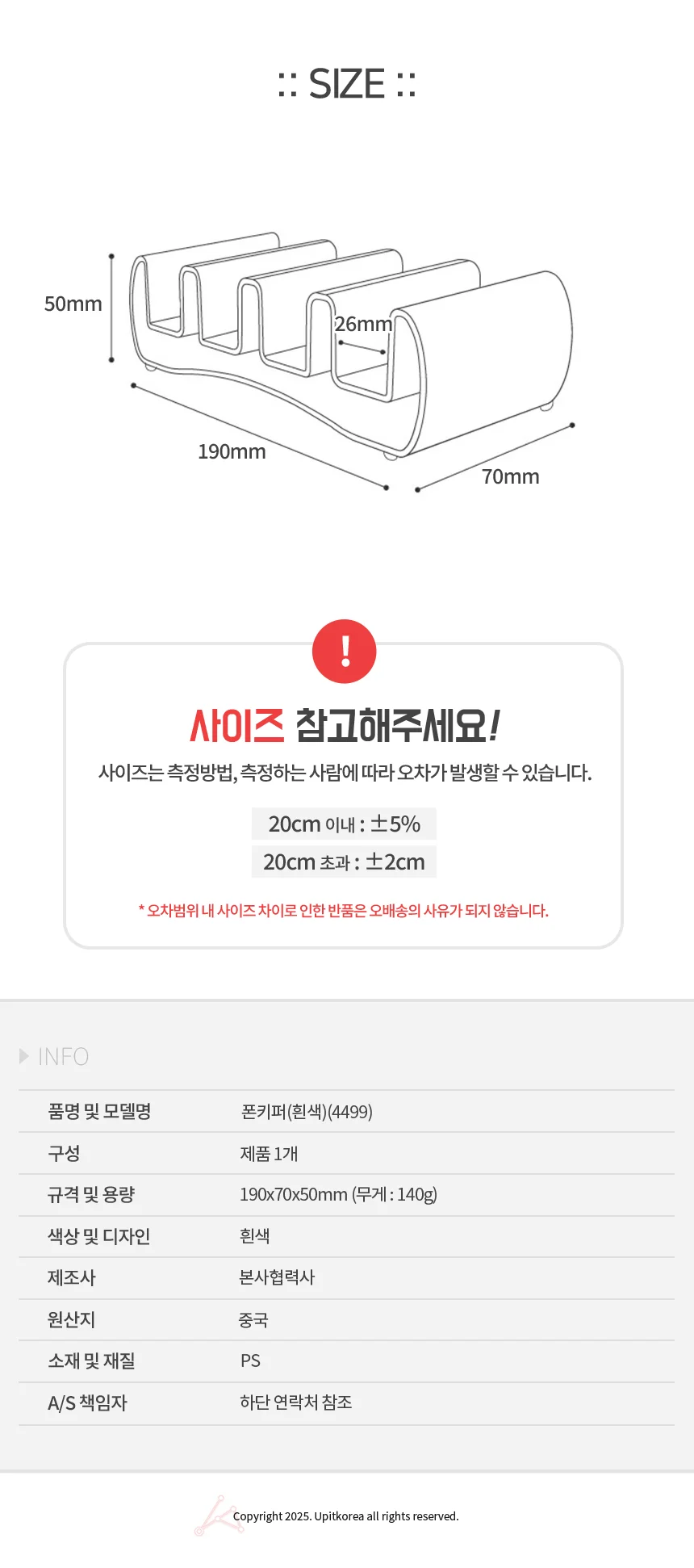 폰키퍼 흰색 거치대 핸드폰 스마트폰 진열대 소품 상세2