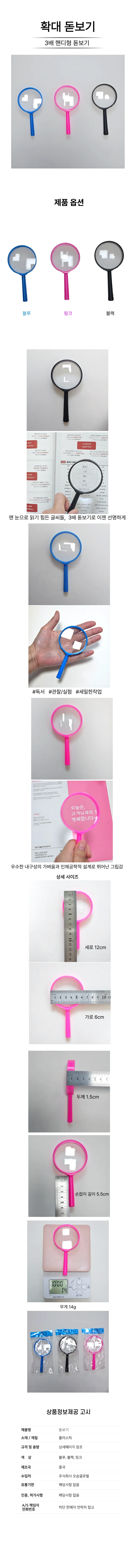 미니확대경 휴대용 관찰용 컬러 다용도 돋보기 상세1