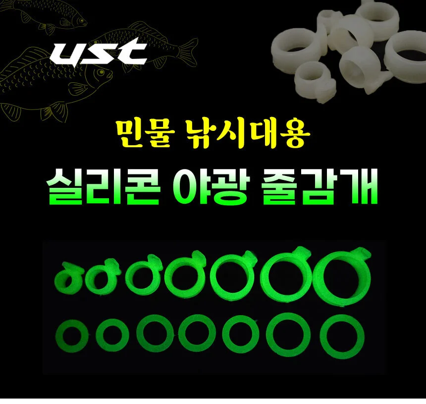 UST 민물낚시 실리콘 야광 낚시대 줄감개 상세2