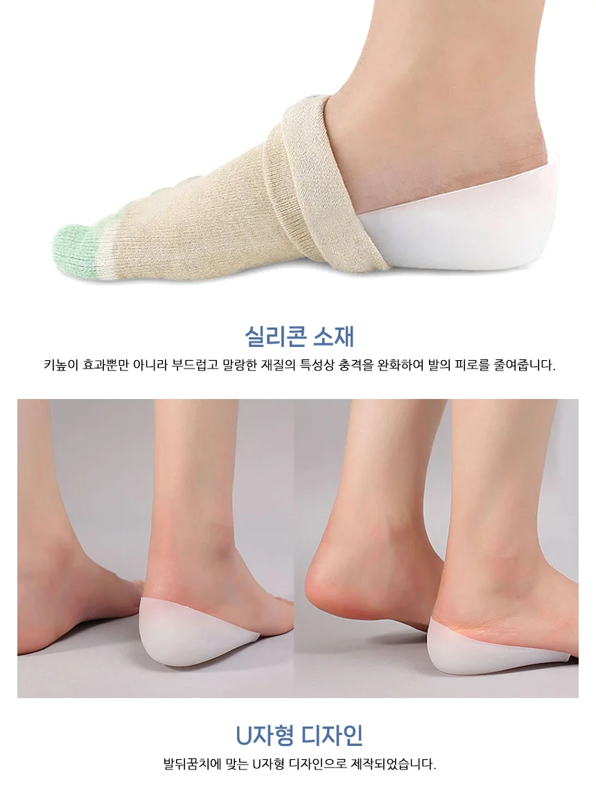 키높이 깔창 신발 푹신푹신 부드러운깔창 발패드 쿠션 상세7