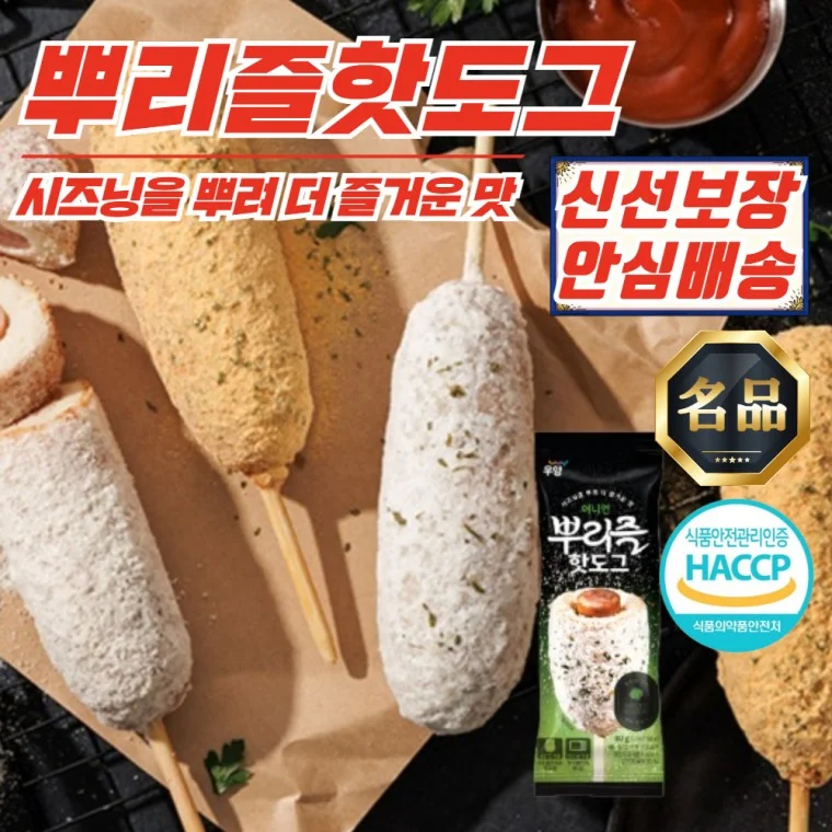겉바속촉 어니언 시즈닝 뿌리즐 핫도그 80g x 20개