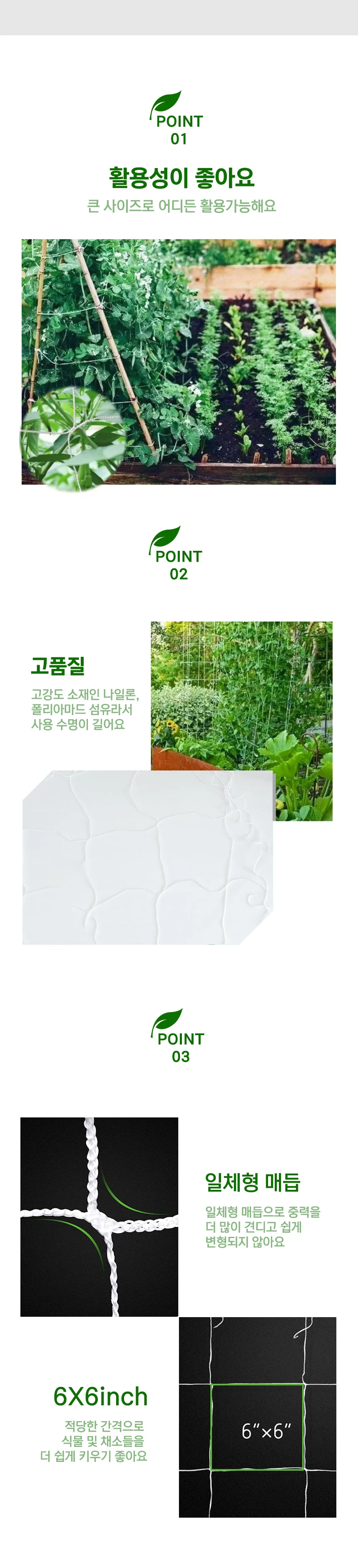 텃밭 가든 원예 넝쿨 그물 지지망 식물 1.67x5m 상세3