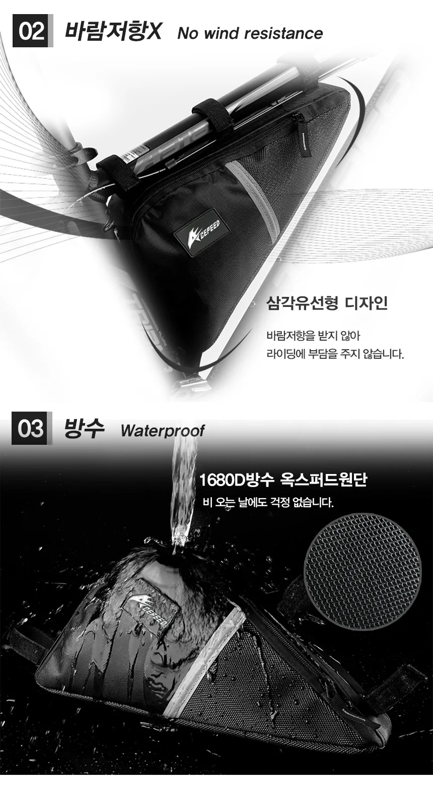자전거 프레임가방 삼각백 안장가방 장비 상세4