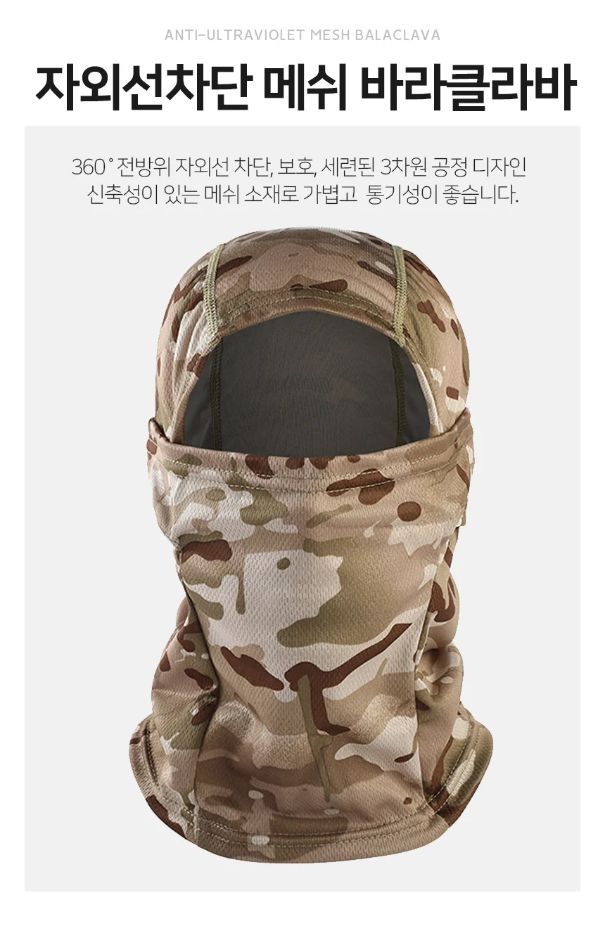 자외선차단 메쉬 바라클라바 자외선차단마스크 여름바라클라바 오토바이마스크 상세2
