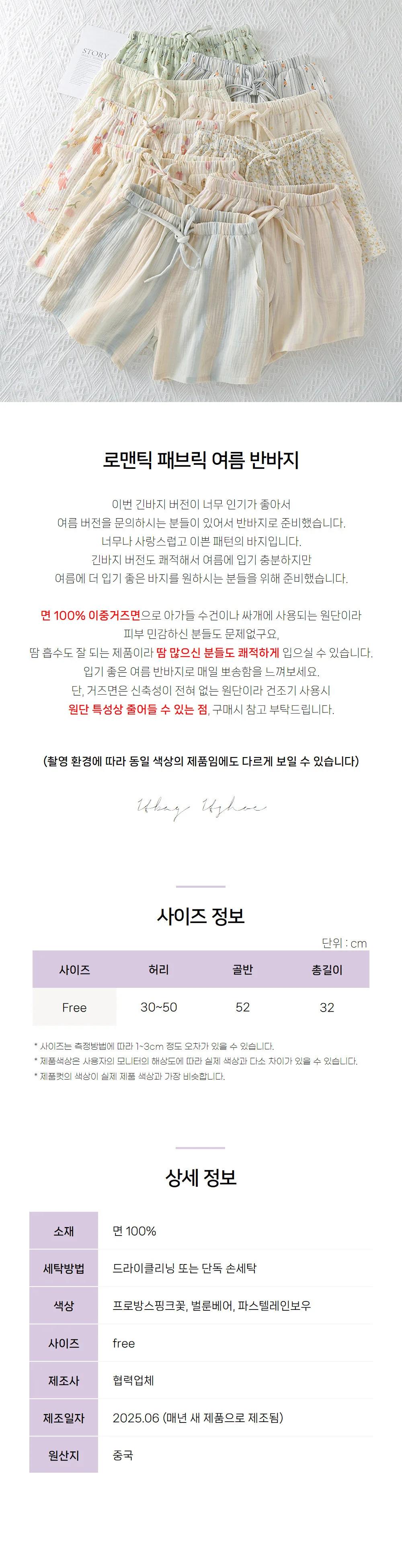 여름 반바지 로맨틱 이중 거즈면 순면 잠옷 패브릭 상세1