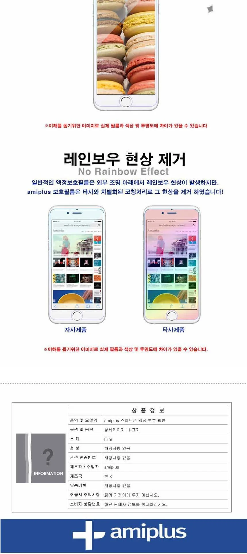 갤럭시 노트7 액정보호필름 고투명 2매입 상세3