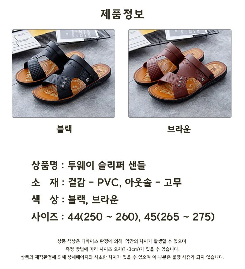 여름 남자 샌들 슬리퍼 투웨이 센달 상세4