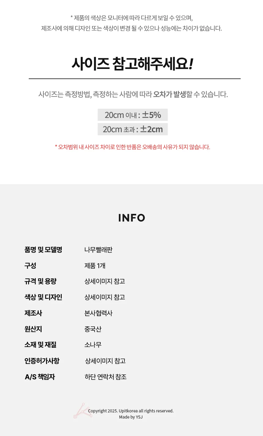 나무빨래판 소형 애벌빨래 세탁판 세탁도구 상세4