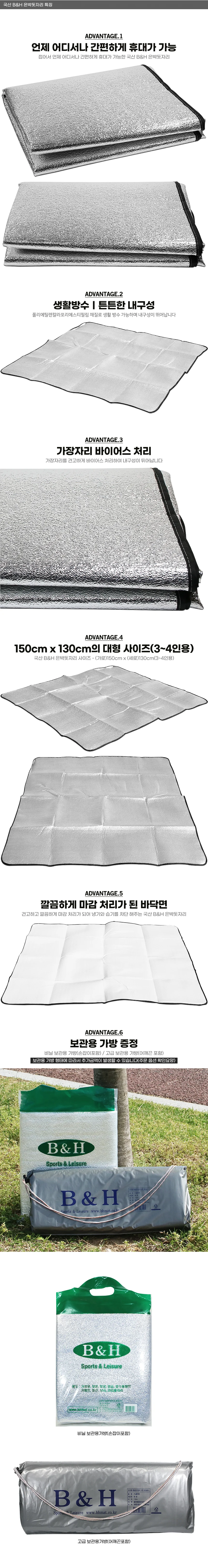돗자리 은박 매트 130cm x 150cm 수납 가방 포함 용품 상세5