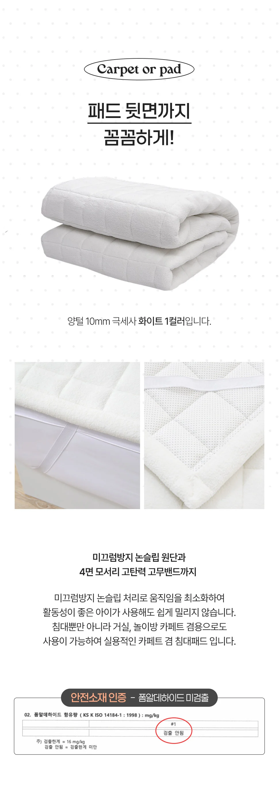 소소한습관 업장용 대량 밴딩카페트 코지 양털 10mm 상세5