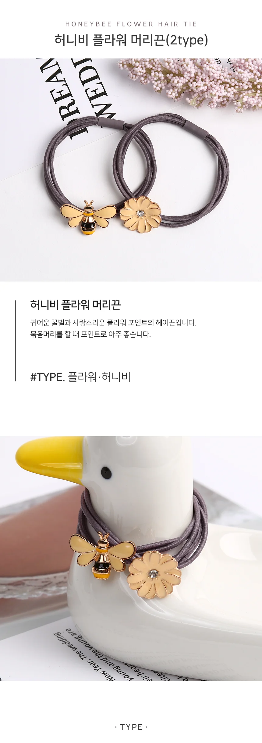 꽃 머리끈 머리고무줄 포니테일머리끈 헤어악세서리 상세2
