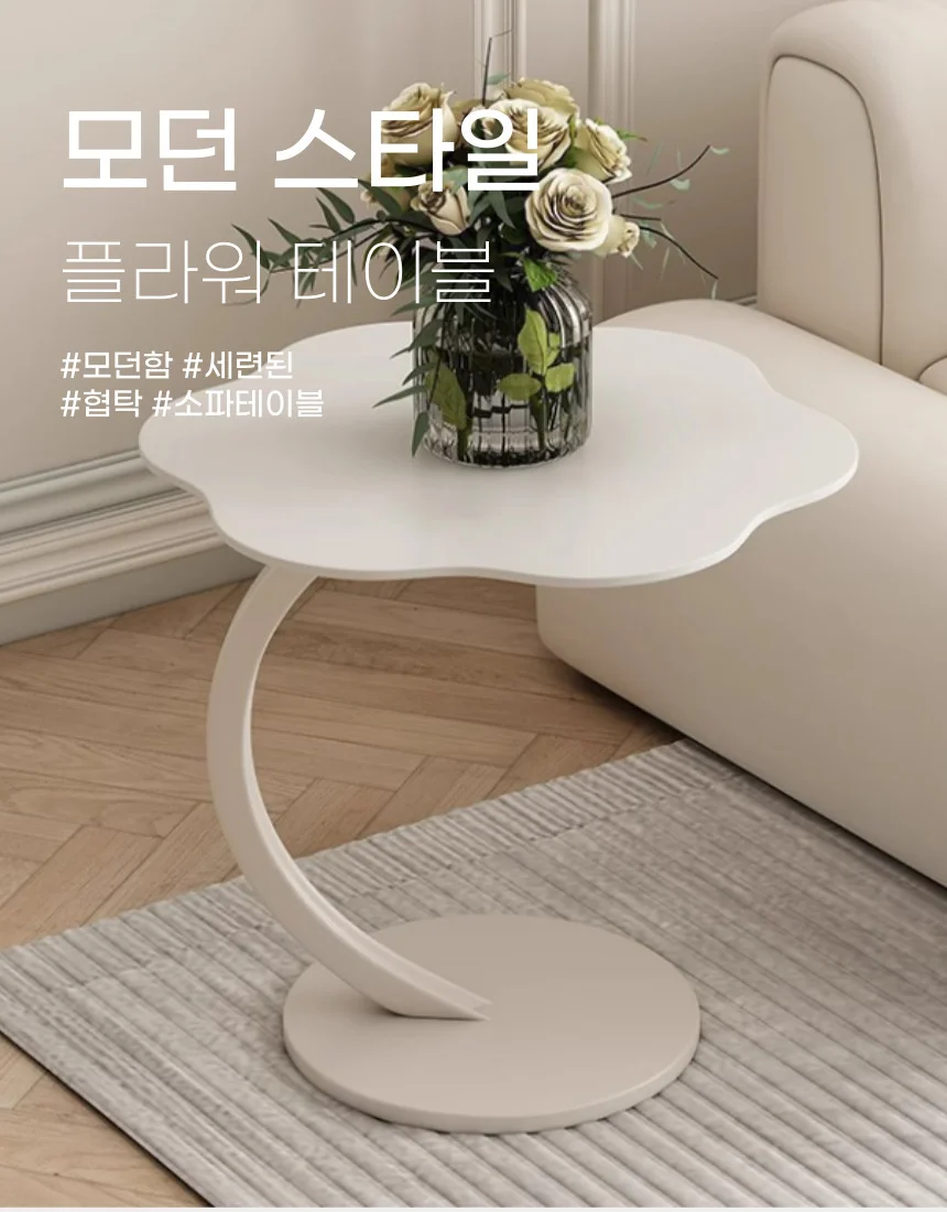 리빙밸류 플라워 소파 사이드테이블 상세1