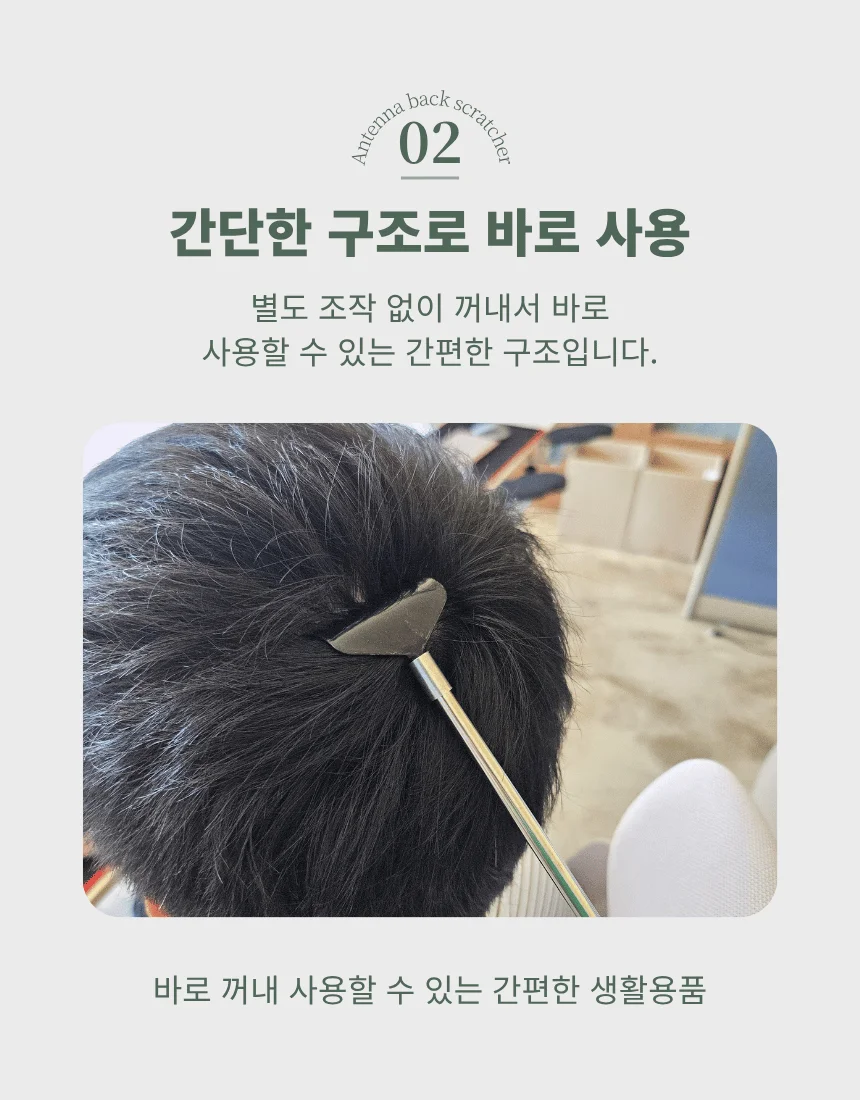 효자손 등마사지기 늘어나는 등긁이 마사지봉 휴대용 상세4