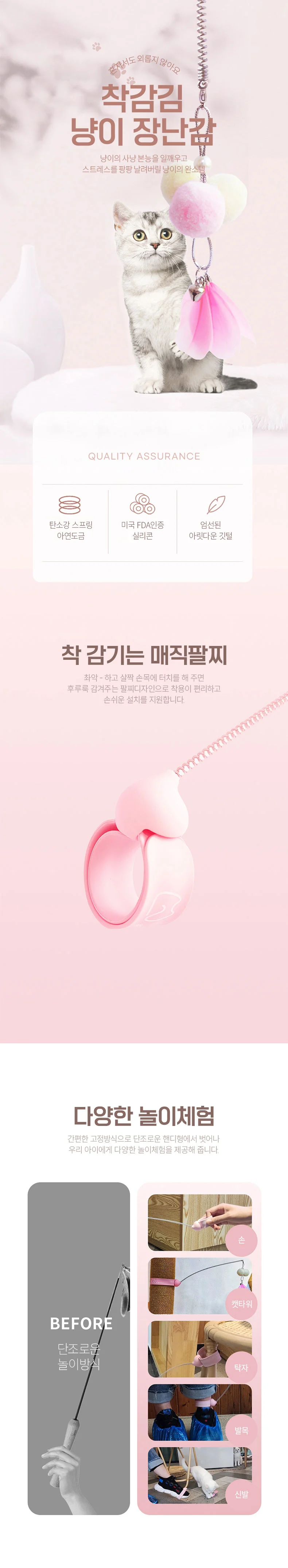PET 착감김 고양이 장난감 깃털 낚시대 사냥놀이 상세1