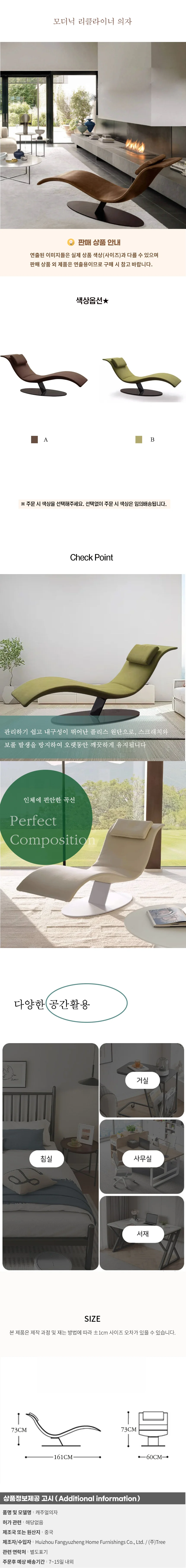 모더닉 리클라이너 의자 상세1