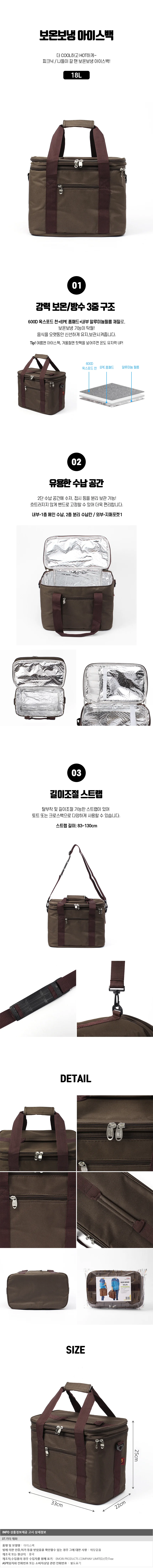 비오르 보온보냉 아이스백(18L) 피크닉 보온가방 상세1