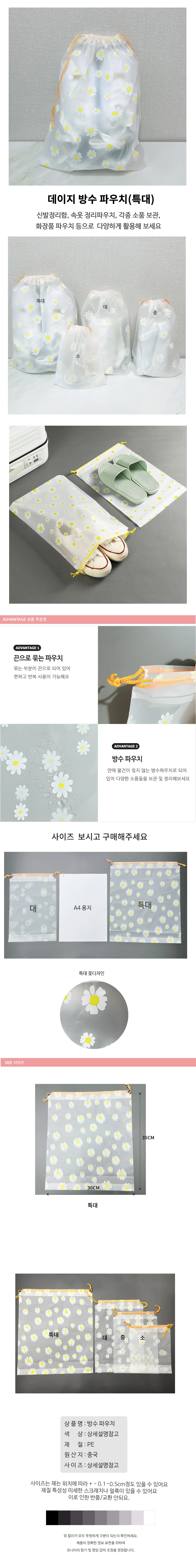 방수 파우치 휴대용 소품 주머니 복주머니 30X35cm 상세1