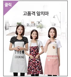 플라워앞치마 22여종 l 밀리터리 l 쿠킹 l 방수앞치마 상세4