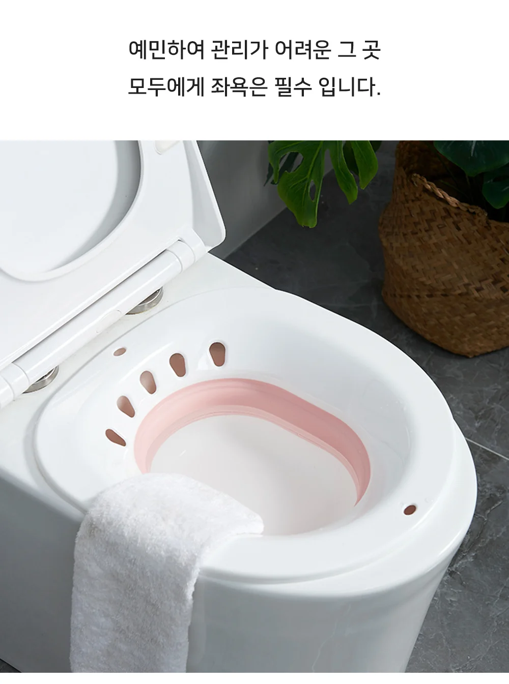 가정용 좌욕기 치질 좌욕대야 임산부 접이식 상세2