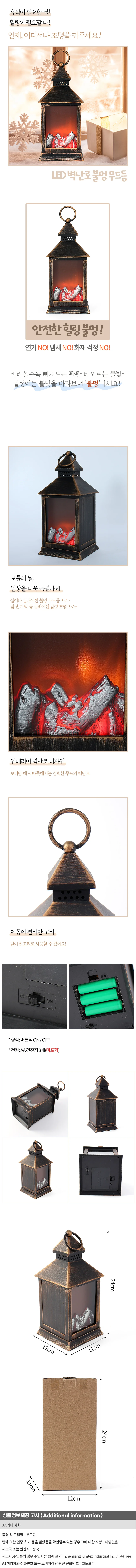 엔틱 LED 벽난로 불멍 무드등 모닥불램프 상세1