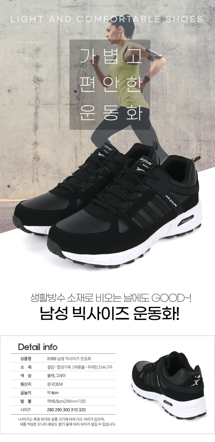트레킹화 윈터 스타일리쉬 휴가룩 심플 상세1