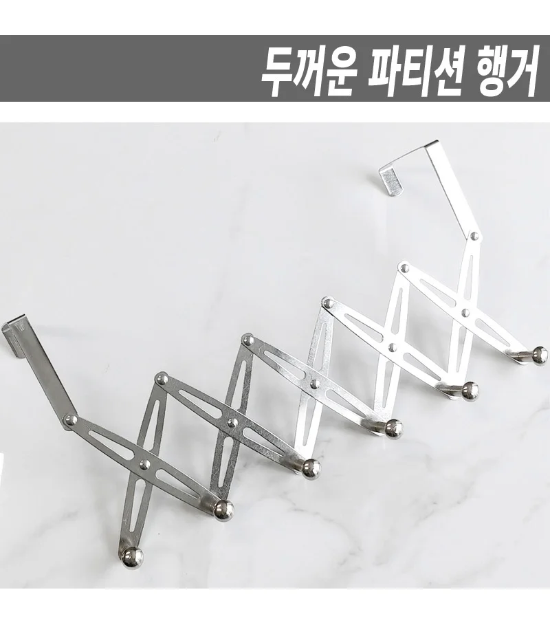 후크 도어 두꺼운 행거 라디에이터 옷걸이 파티션 자바라 상세1