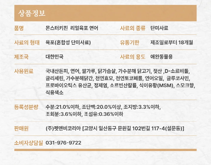 댕댕이간식 연어 육포간식 애견육포 멍멍이간식 애완동물간식 개육포 상세이미지