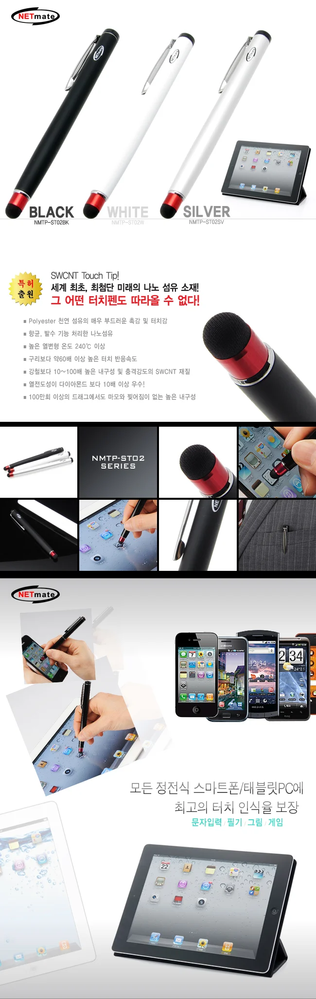 클립타입 정전식 특허 나노섬유 터치펜 블랙 상세2