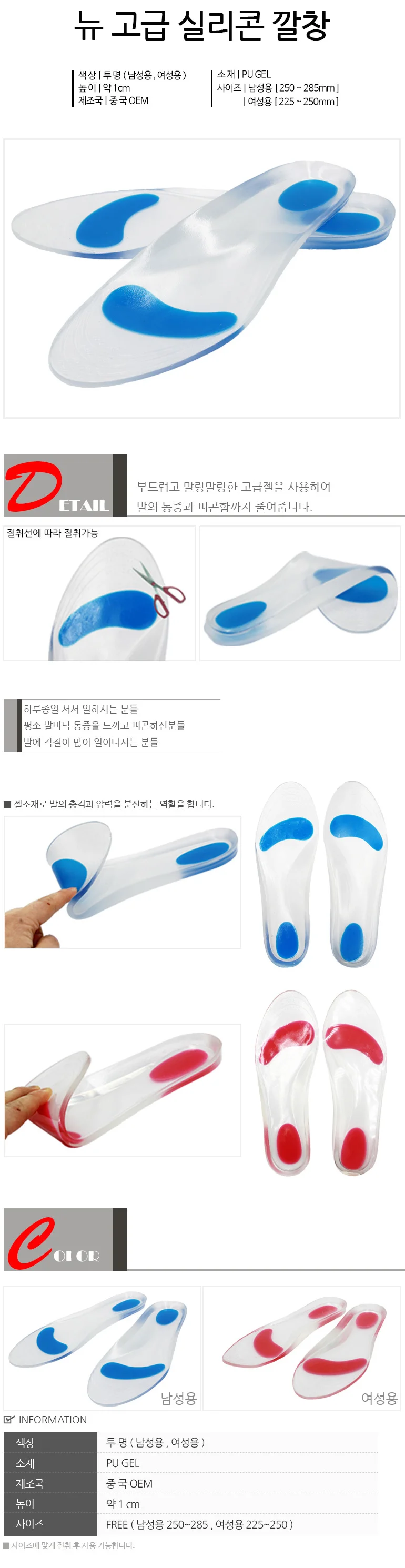 뉴 고급 실리콘 기능성 깔창/키높이 (HJN01) 상세1