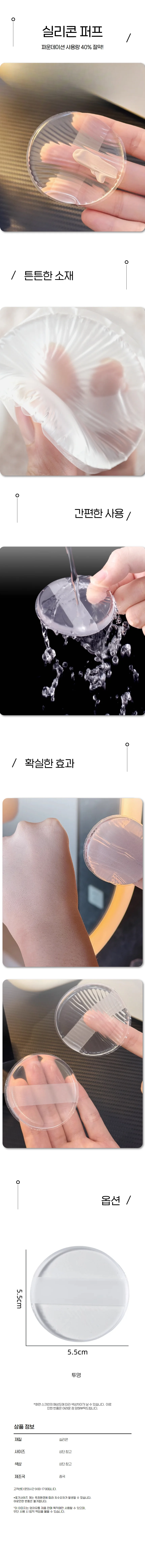 페이스소품 화장 실리콘 퍼프 씻어쓰는 메이크업퍼프 상세1