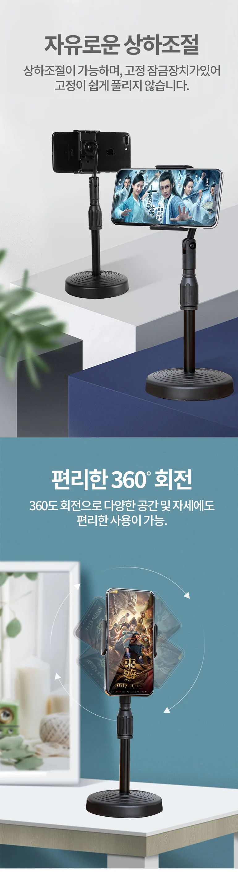 스마트폰 스탠드거치대 상세3