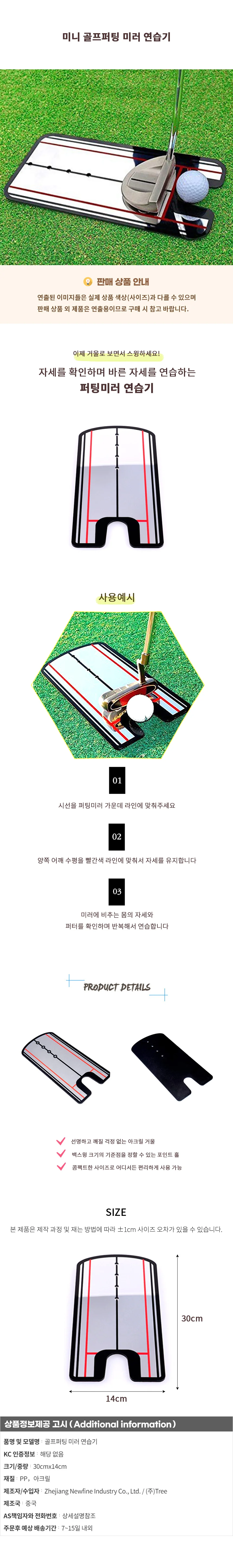 미니 골프퍼팅 미러 연습기(30cm) 상세1