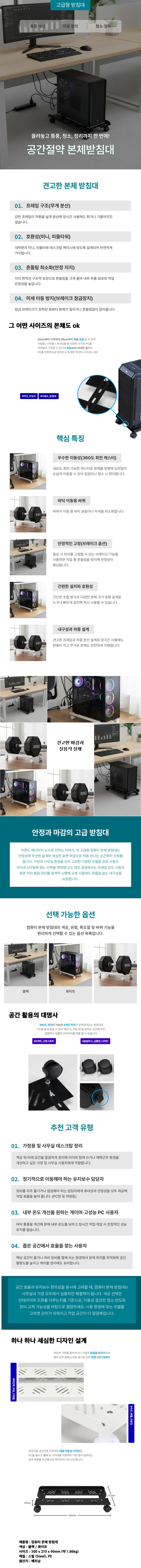 컴퓨터 데스크탑 이동식 거치대 사무실 스탠드 받침대 상세1