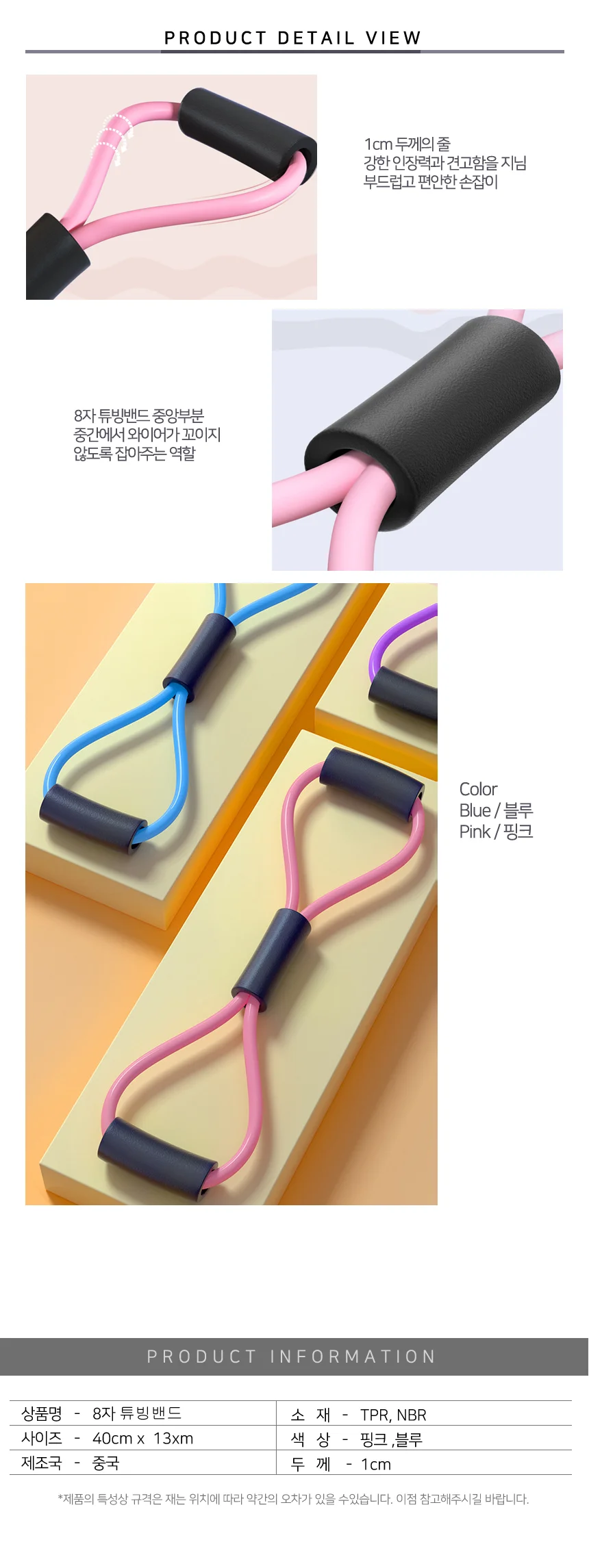 로잉밴드 전신 하체 운동용 튜빙 근력 운동밴드 상세4