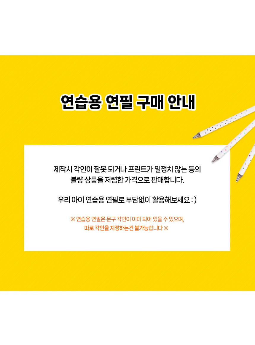 디자인연필 판촉물연필 연필샤프 학원연필 미술연필 어린이연필 상세이미지