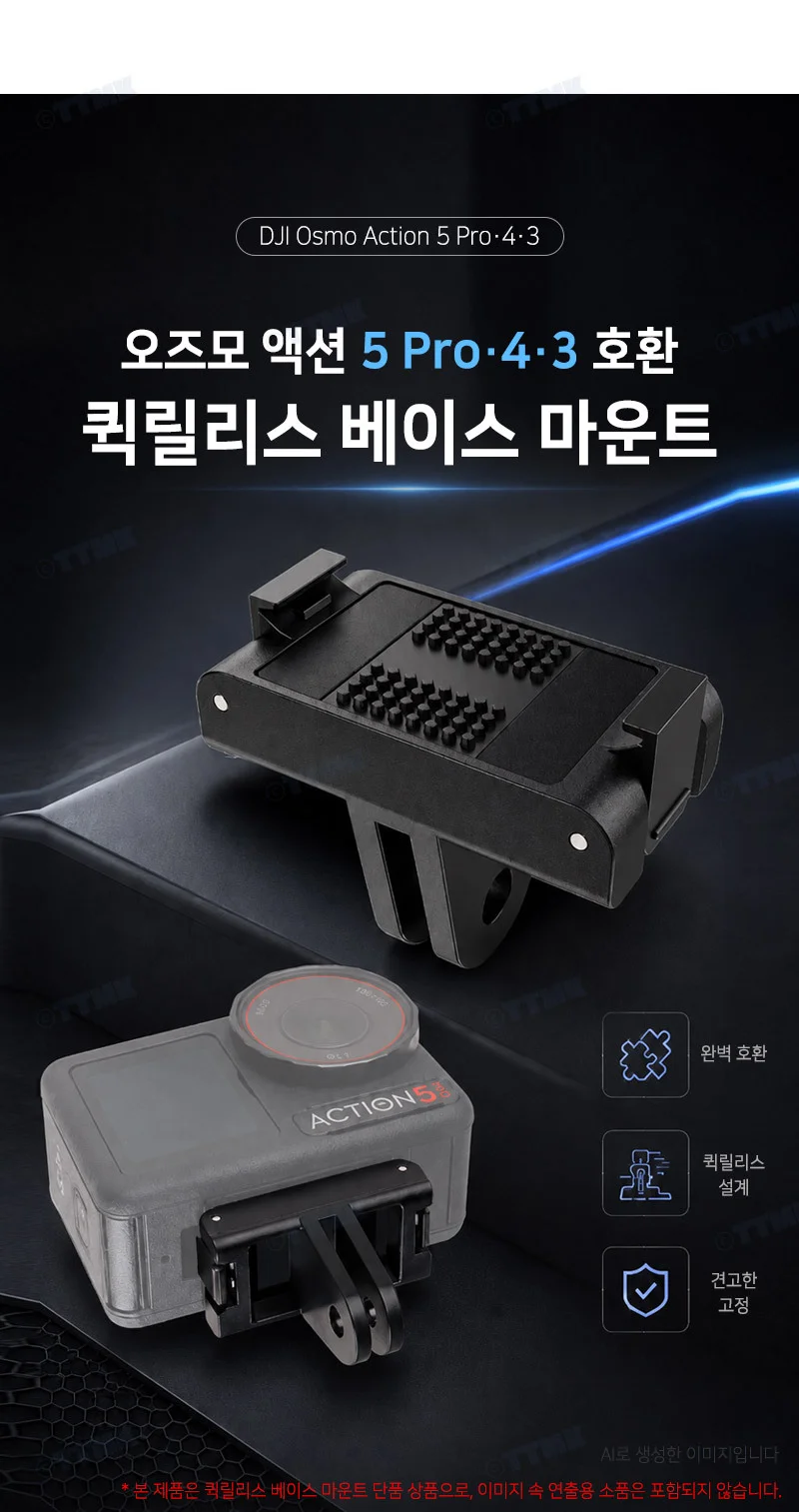오즈모 액션 5 4 3 호환 액션캠 마그네틱 퀵릴리즈 베이스 홀더 마운트 상세2